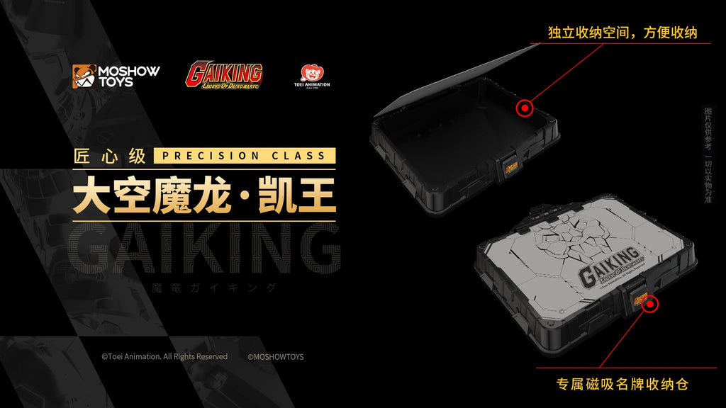 Moshow Toys “PRECISION CLASS • GAIKING"