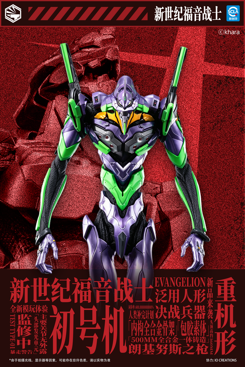 Infinity Studio Heavy Mecha <Neon Genesis Evangelion> EVANGELION Type-01 Die-cast Collectible Figure