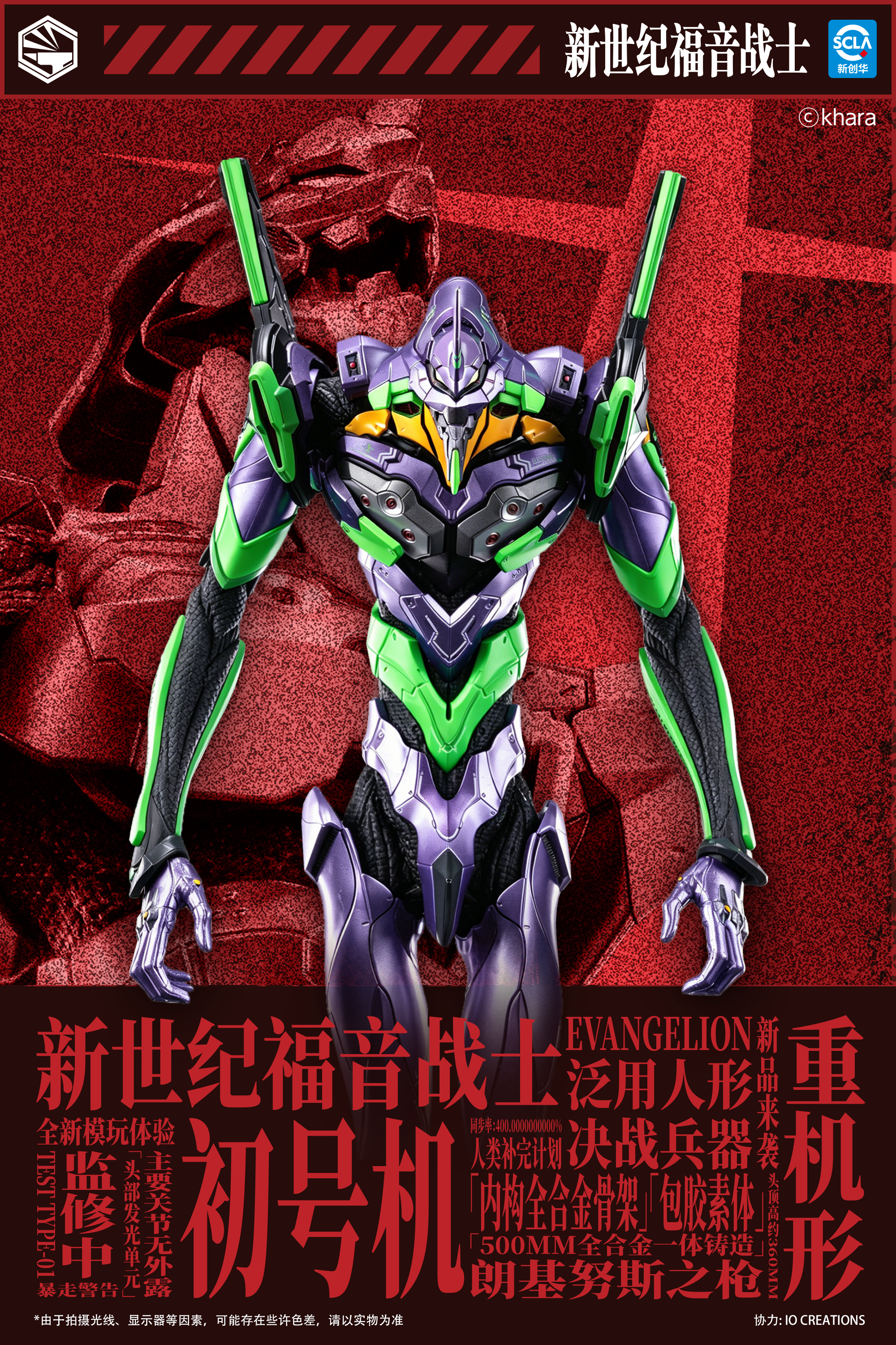 Infinity Studio Heavy Mecha <Neon Genesis Evangelion> EVANGELION Type-01 Die-cast Collectible Figure