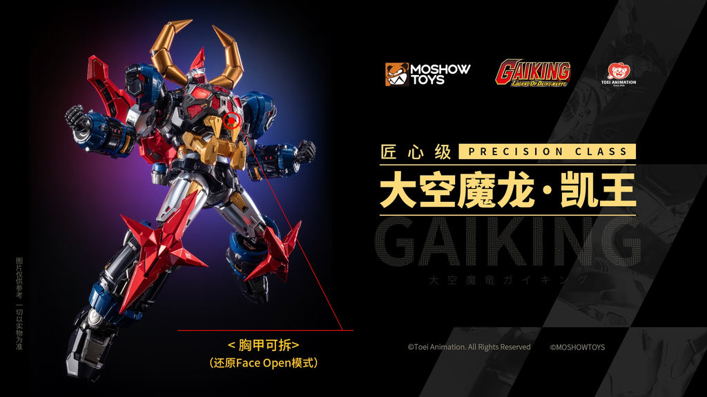 Moshow Toys “PRECISION CLASS • GAIKING"