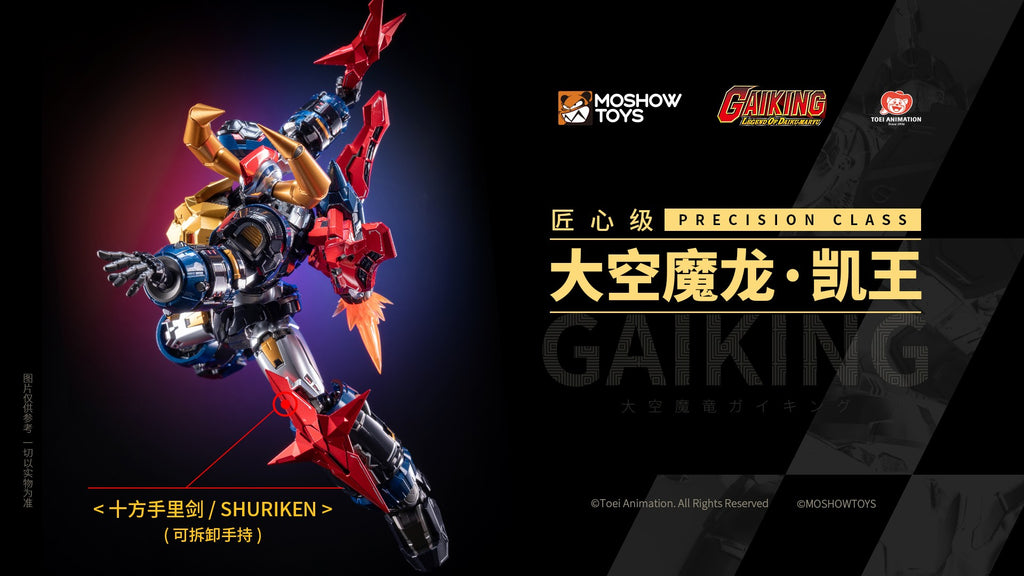 Moshow Toys “PRECISION CLASS • GAIKING"