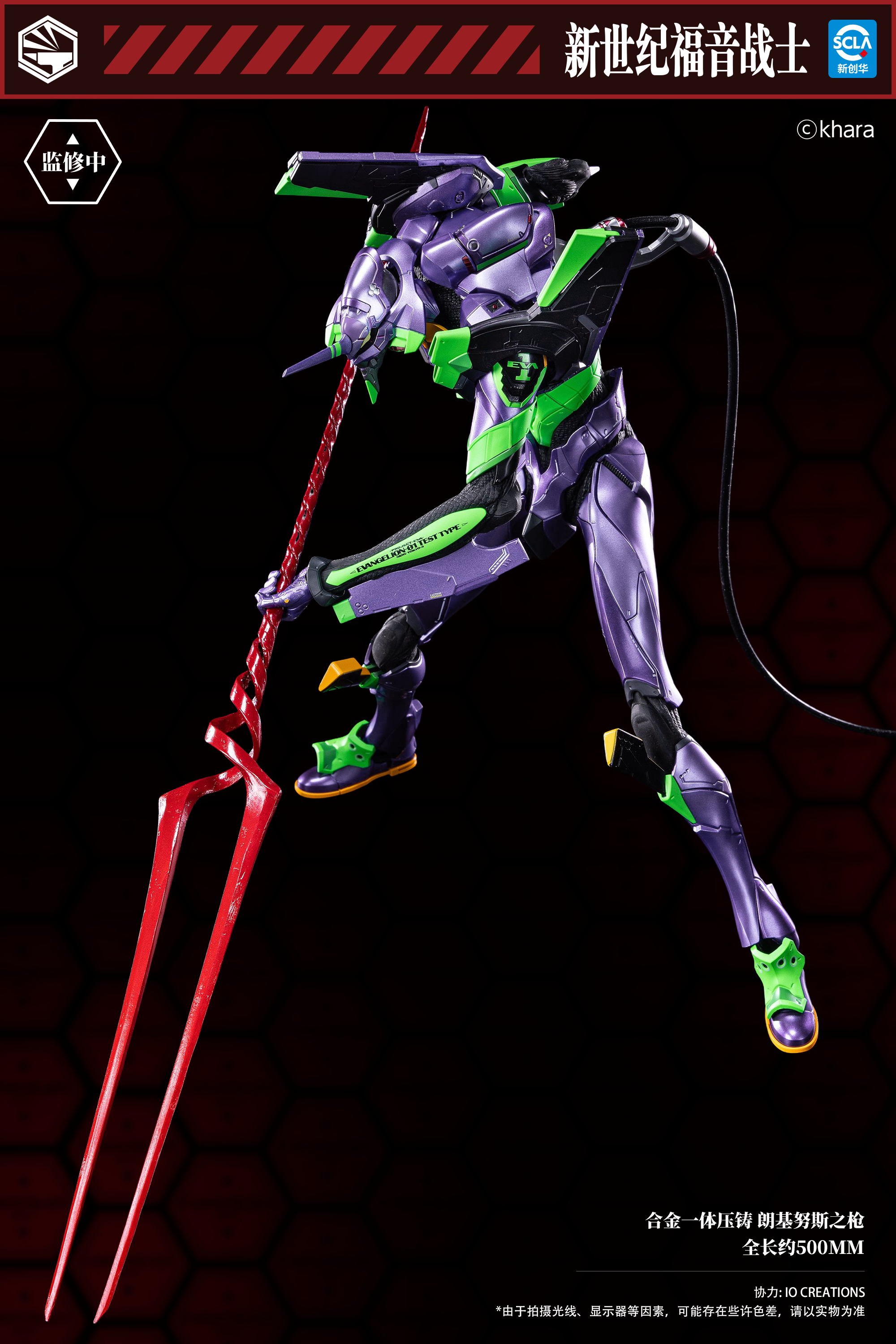Infinity Studio Heavy Mecha <Neon Genesis Evangelion> EVANGELION Type-01 Die-cast Collectible Figure