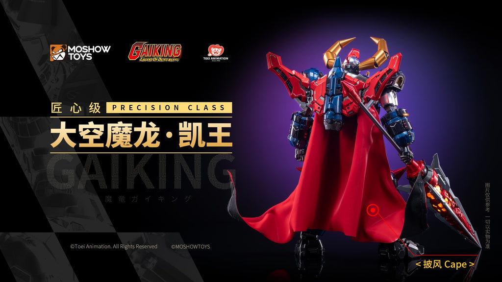 Moshow Toys “PRECISION CLASS • GAIKING"