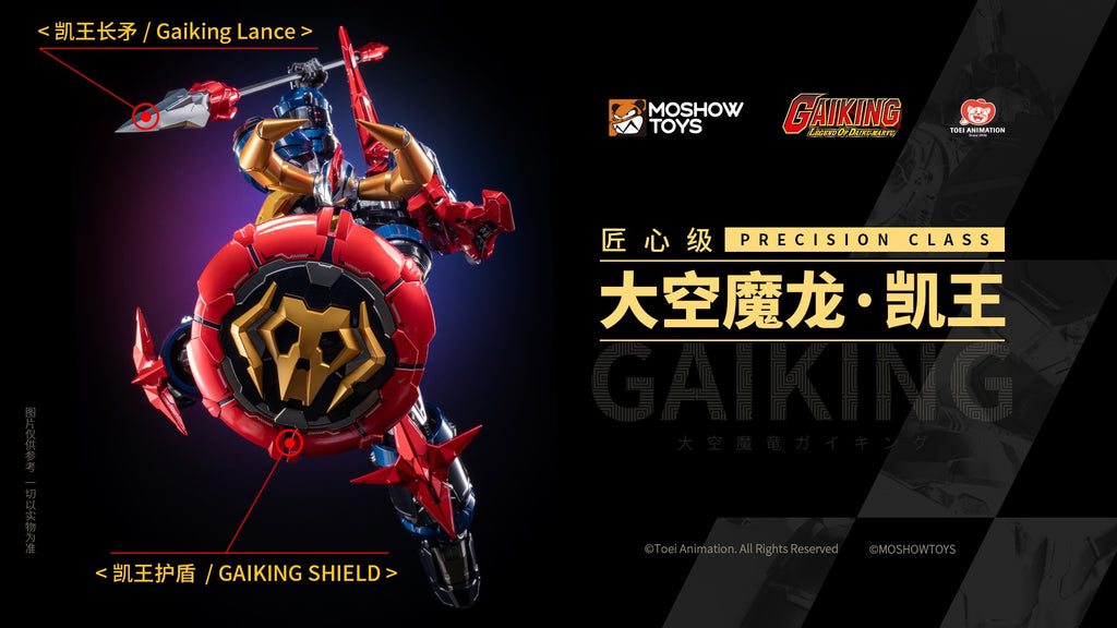 Moshow Toys “PRECISION CLASS • GAIKING"