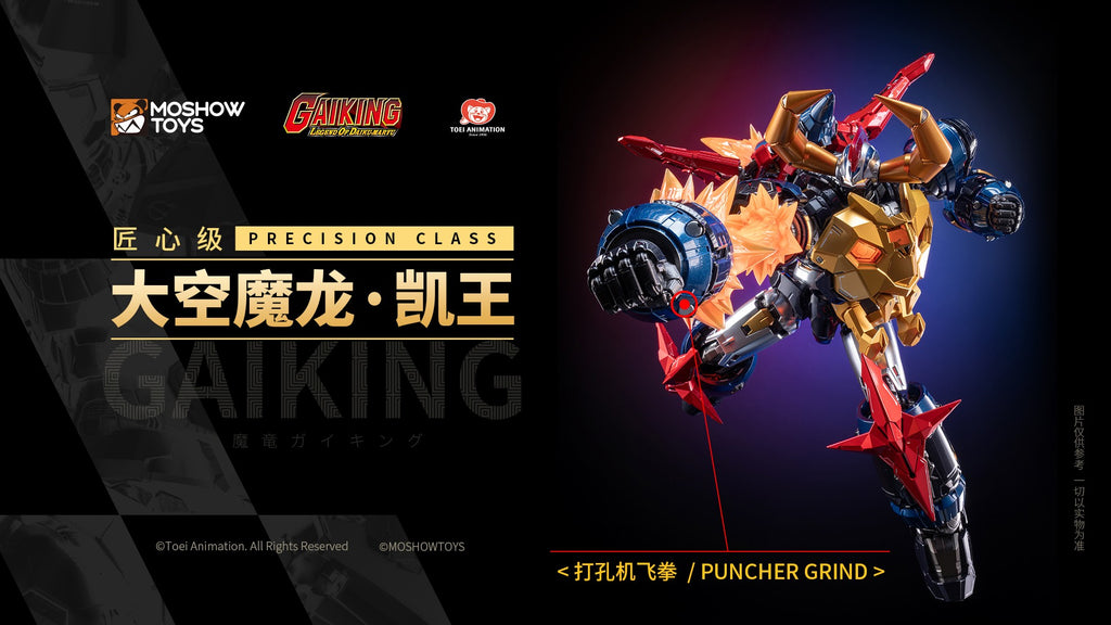 Moshow Toys “PRECISION CLASS • GAIKING"